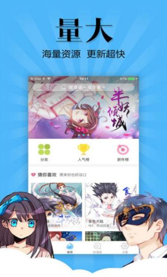 喵窝漫画免登录版