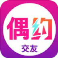 成人快交友(脱单神器)