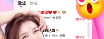 十大同城交友app合集
