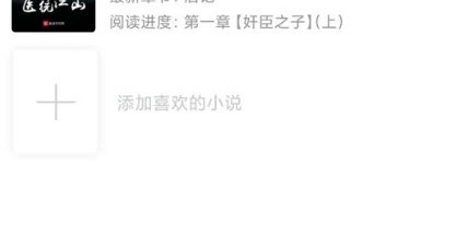 和猫眼看书很像的app合集