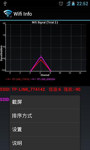 wifi信号检测软件