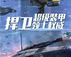 红色警戒系列手游合集