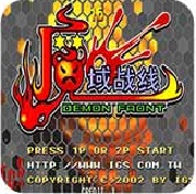 魔域战线金手指版
