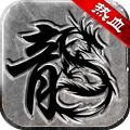 热血传说无限钻石版