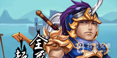 主公争霸破解版手游合集