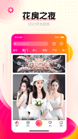 妖精直播2.0.7版本