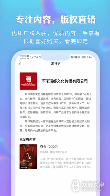 新时光视频福利版