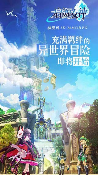 启源女神vivo版