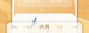 跟柠檬时光一样的app合集