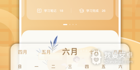 跟柠檬时光一样的app合集