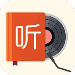 我的听书订阅源