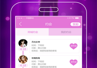 和牵手恋差不多的app合集