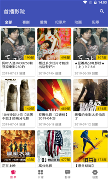 首播影院免登录版