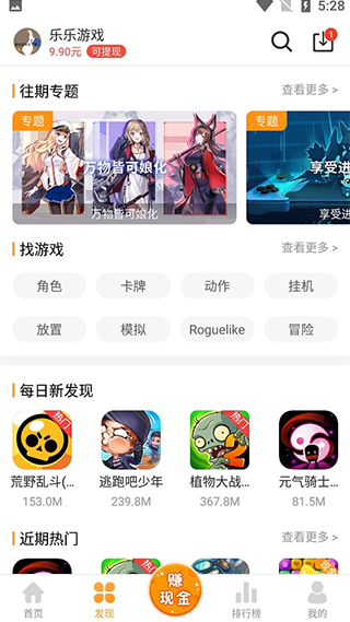 乐乐游戏免费版