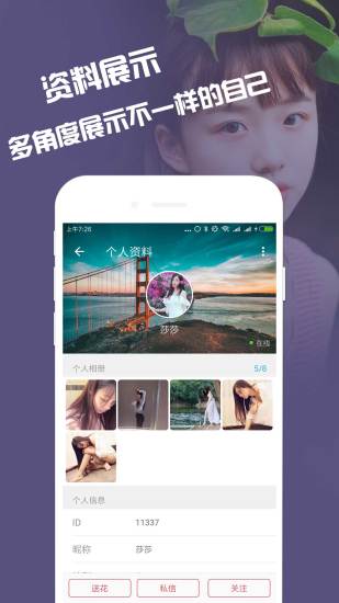附近遇爱交友(在线聊天)