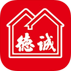 德诚行
