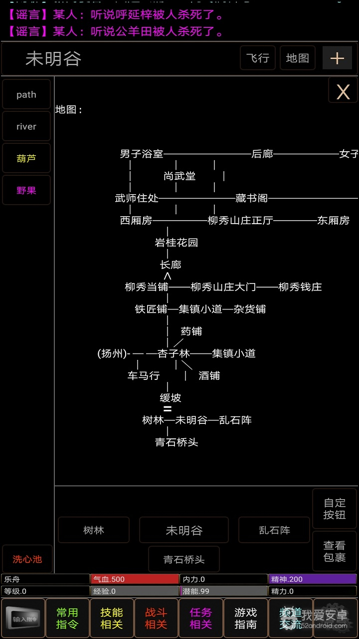 地狱MUD之风起云涌