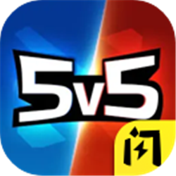 王者精英5v5免费版