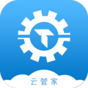 机械云管家
