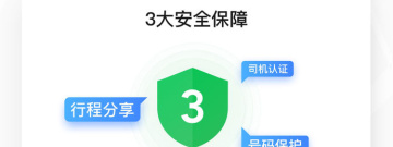 优秀实用的打车app合集