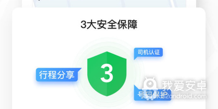 优秀实用的打车app合集