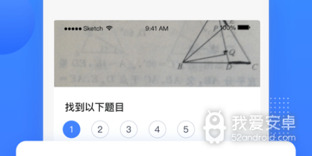 试题扫描出答案app合集