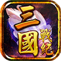 三国战纪风云再起马超版