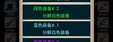 真正装备全靠打的手游合集