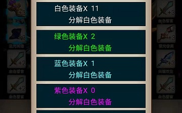 真正装备全靠打的手游合集