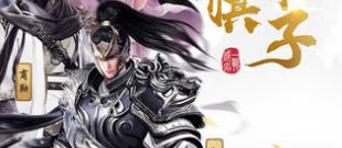 Q版三国回合制手游合集