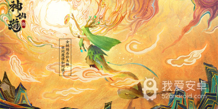 与神仙道3类似的手游合集