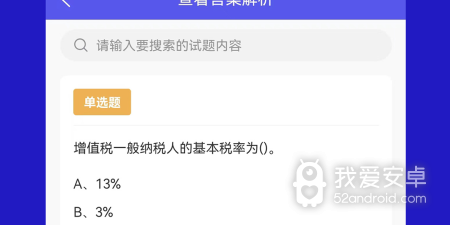 免费又好用的搜题app合集
