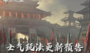 率土之滨士气玩法更新介绍