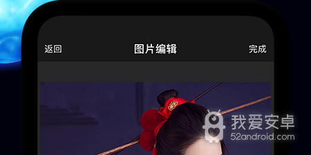ps在线图片处理app合集