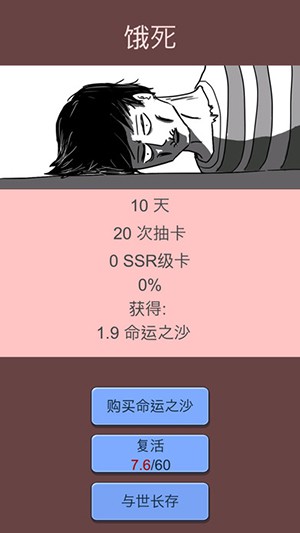 抽卡人生无广告版