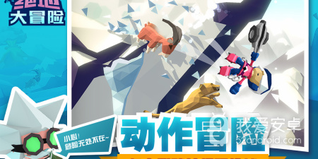 绝地大冒险手游合集