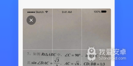 免费抄作业答案的app合集