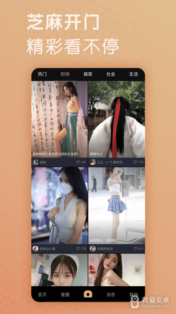 芝麻视频红包版