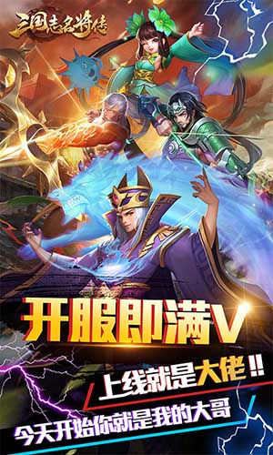 三国志名将传折扣版