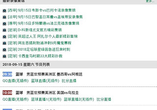 和360体育直播差不多的app合集
