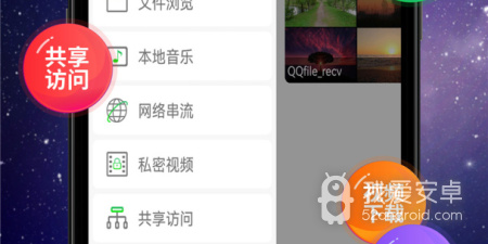 与快码视频播放器类似的app合集