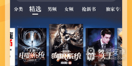 和米读一样的app合集