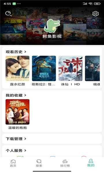 鳄鱼影视不限次数观看版