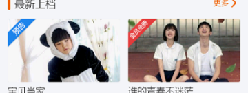 十大午夜永久免费看片的播放器app合集