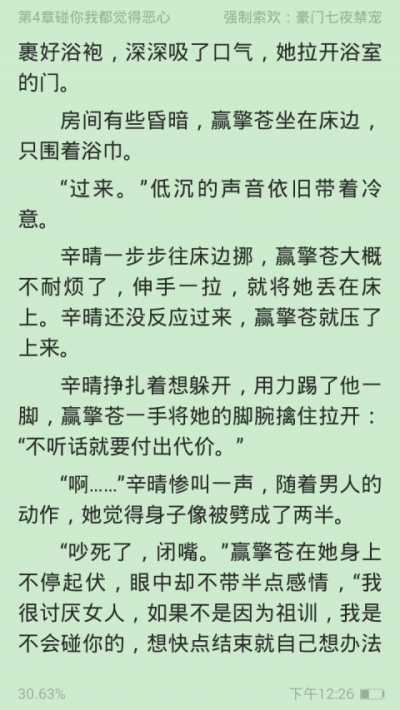 全民小说小米版