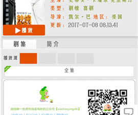 威动影音所有版本app合集