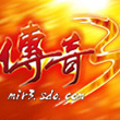 传奇3至尊版