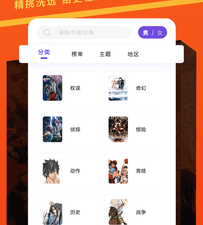 和漫画驿站同款的app合集