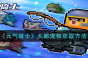 《元气骑士》机械狂潮芯片获得方法