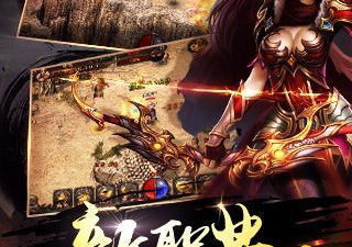 皓月合击传奇手游合集
